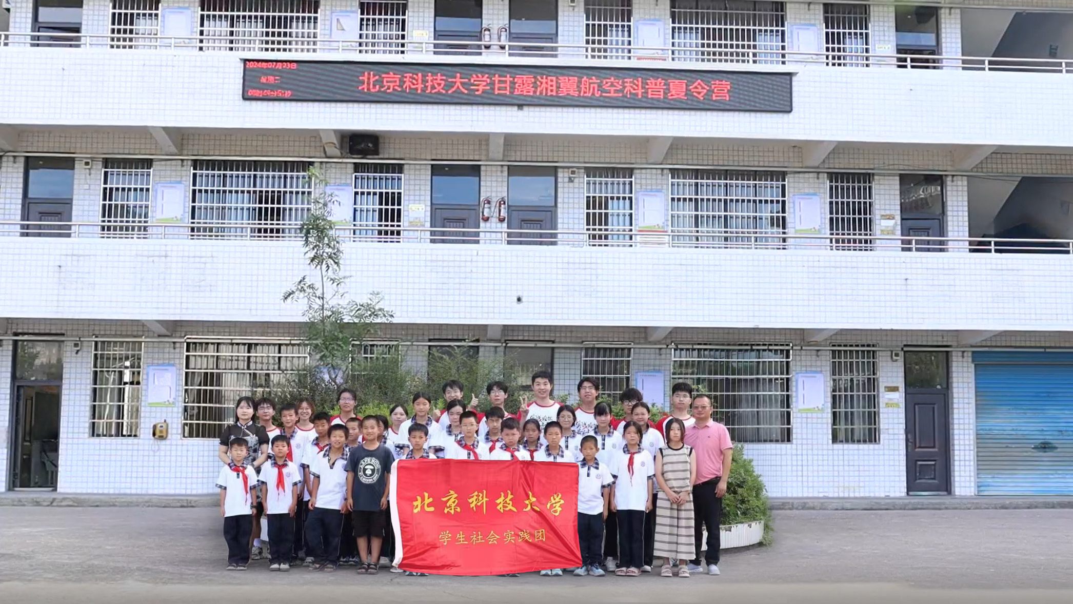 涟源市湄江镇长春联校实践基地.png